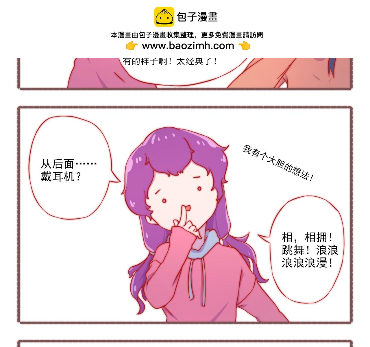 049.爱情是个什么鬼东西-第49话