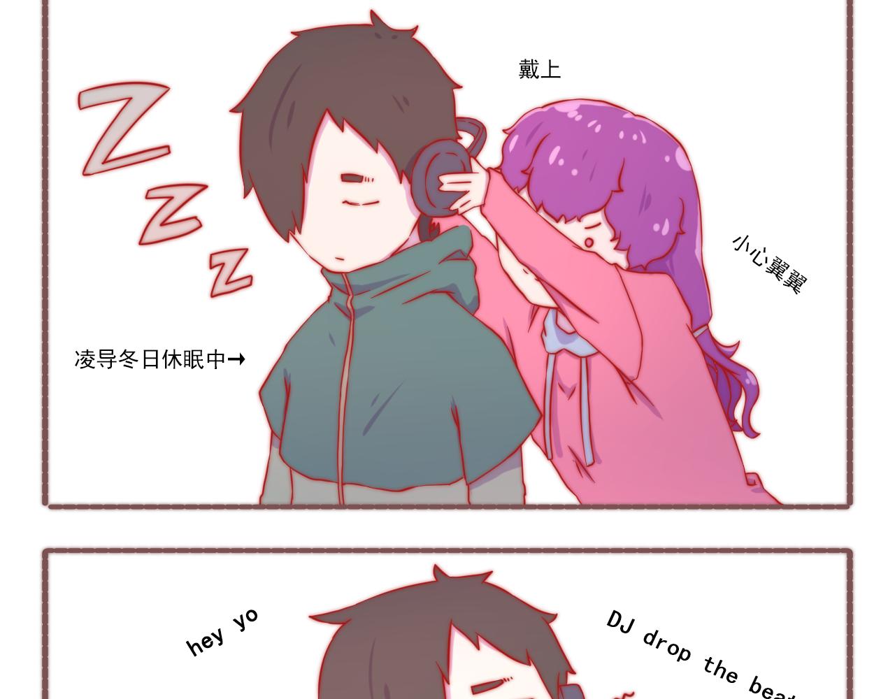 049.爱情是个什么鬼东西-第49话