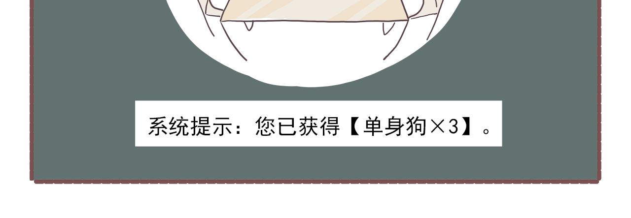 005单身狗与男朋友-第5话