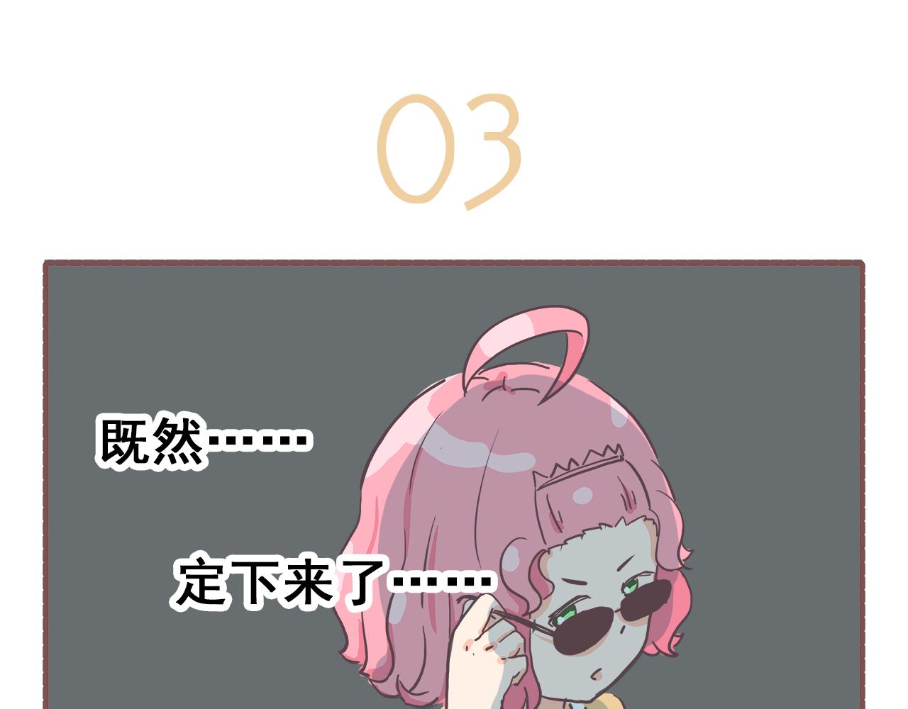 005单身狗与男朋友-第5话