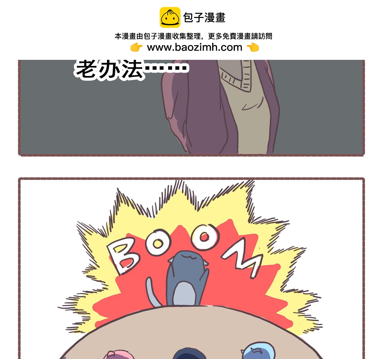 005单身狗与男朋友-第5话