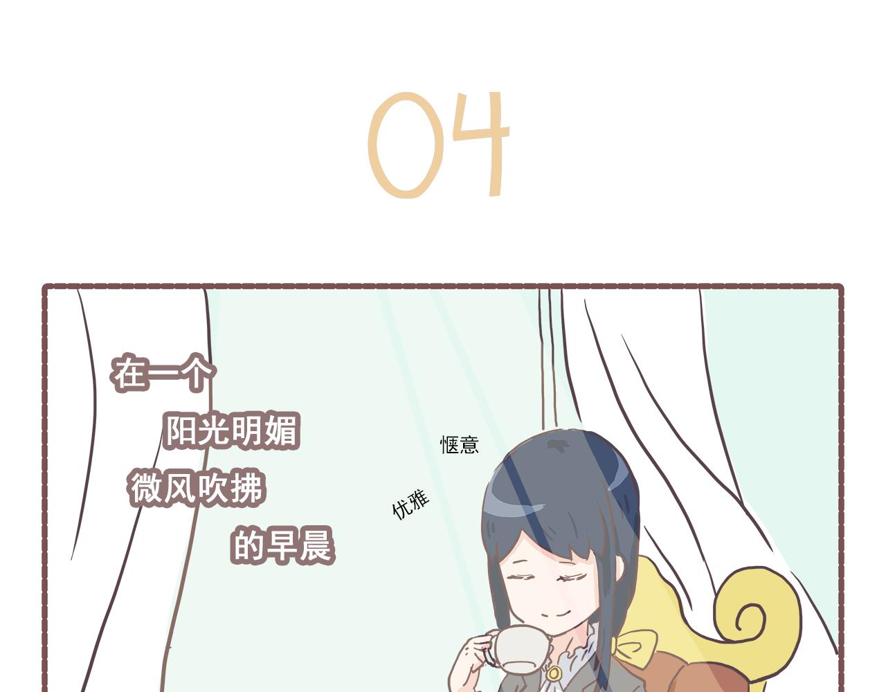 005单身狗与男朋友-第5话