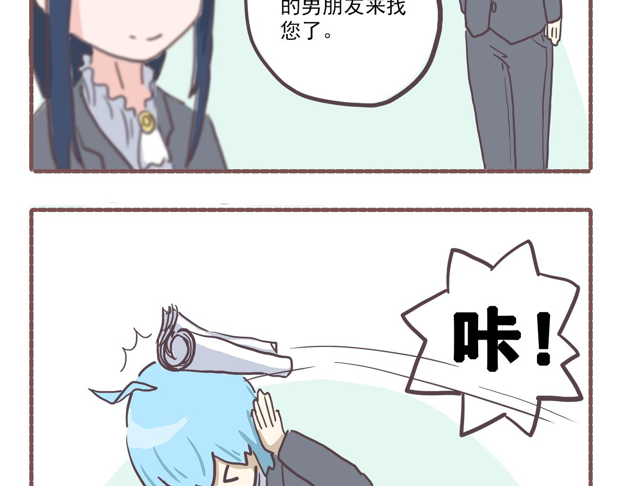 005单身狗与男朋友-第5话