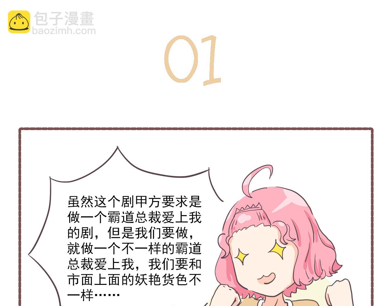 005单身狗与男朋友-第5话