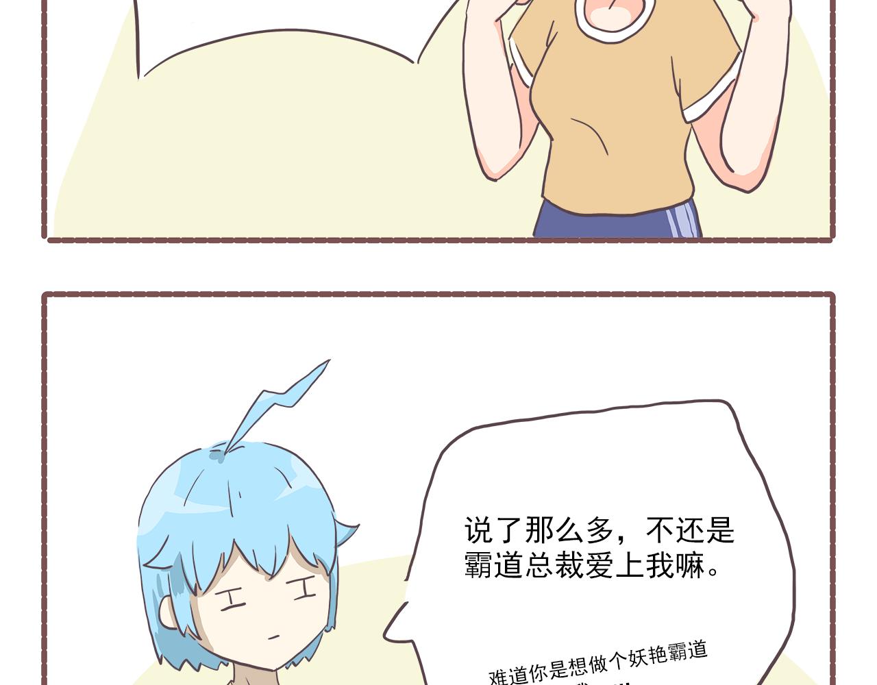 005单身狗与男朋友-第5话