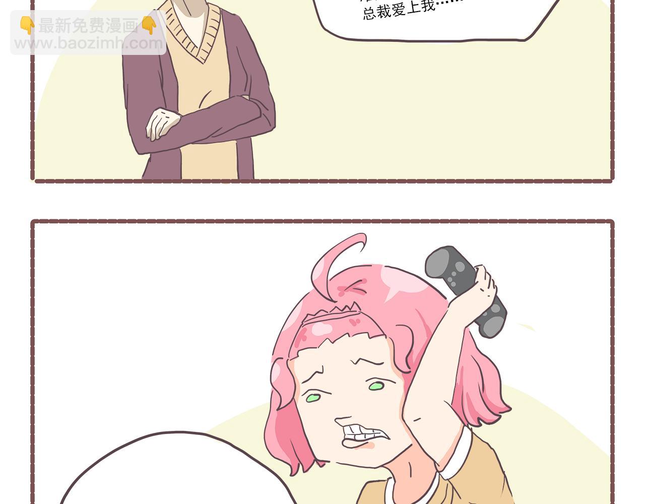 005单身狗与男朋友-第5话