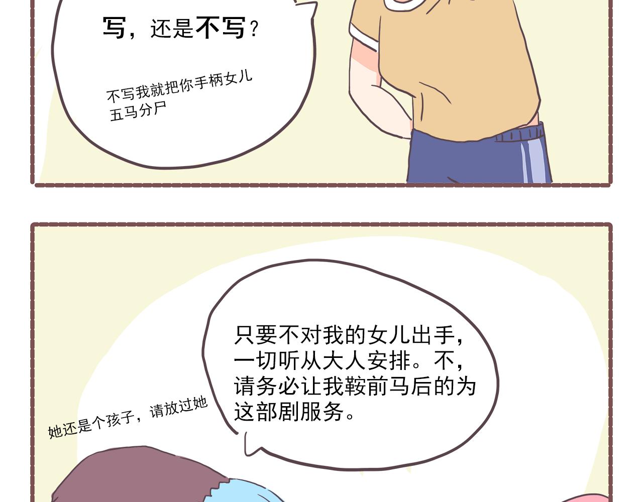 005单身狗与男朋友-第5话