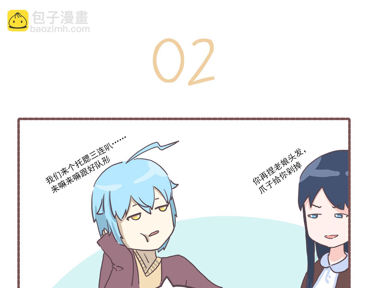 005单身狗与男朋友-第5话