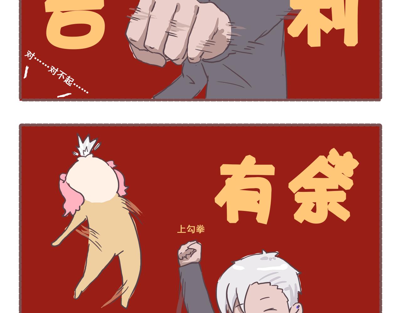 007新春特辑2-第7话