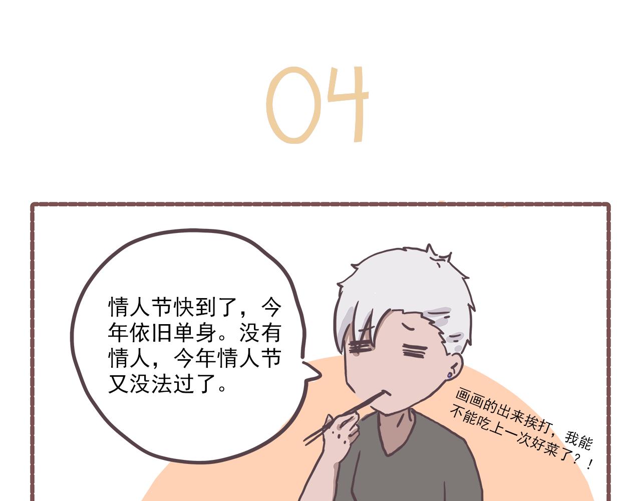 007新春特辑2-第7话