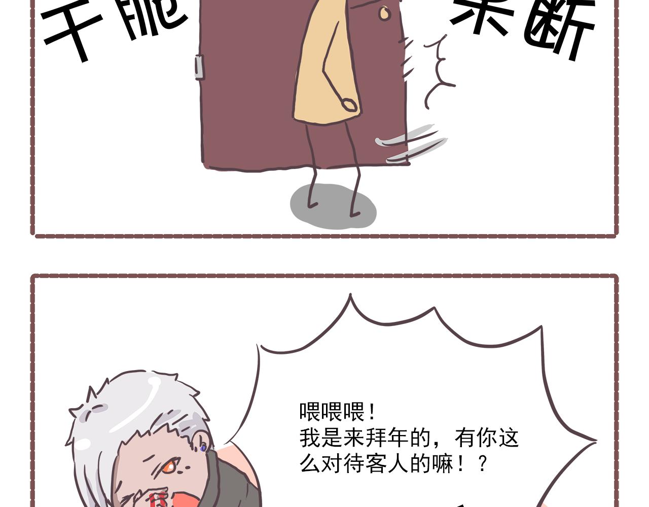 007新春特辑2-第7话