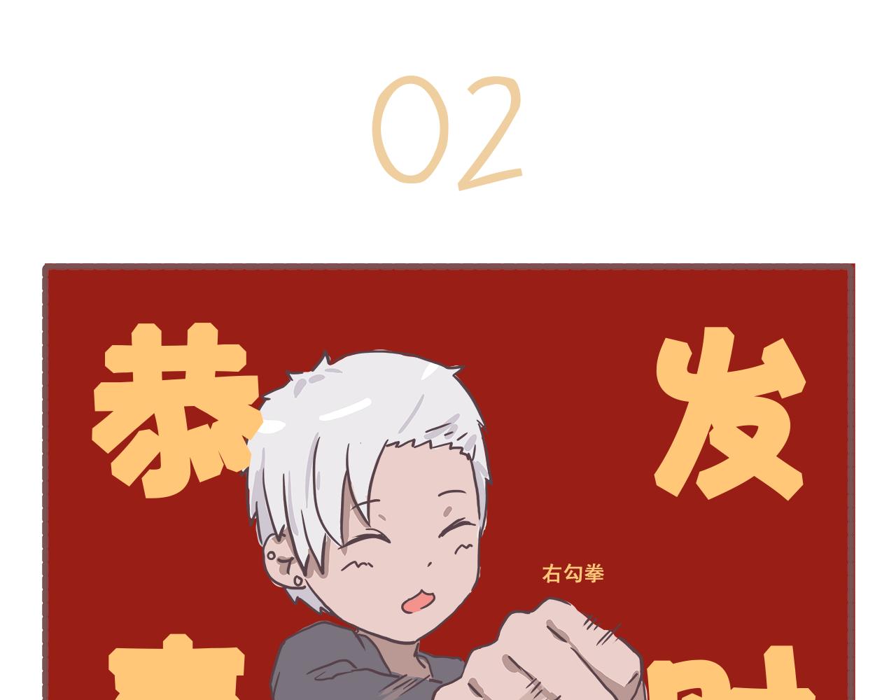 007新春特辑2-第7话