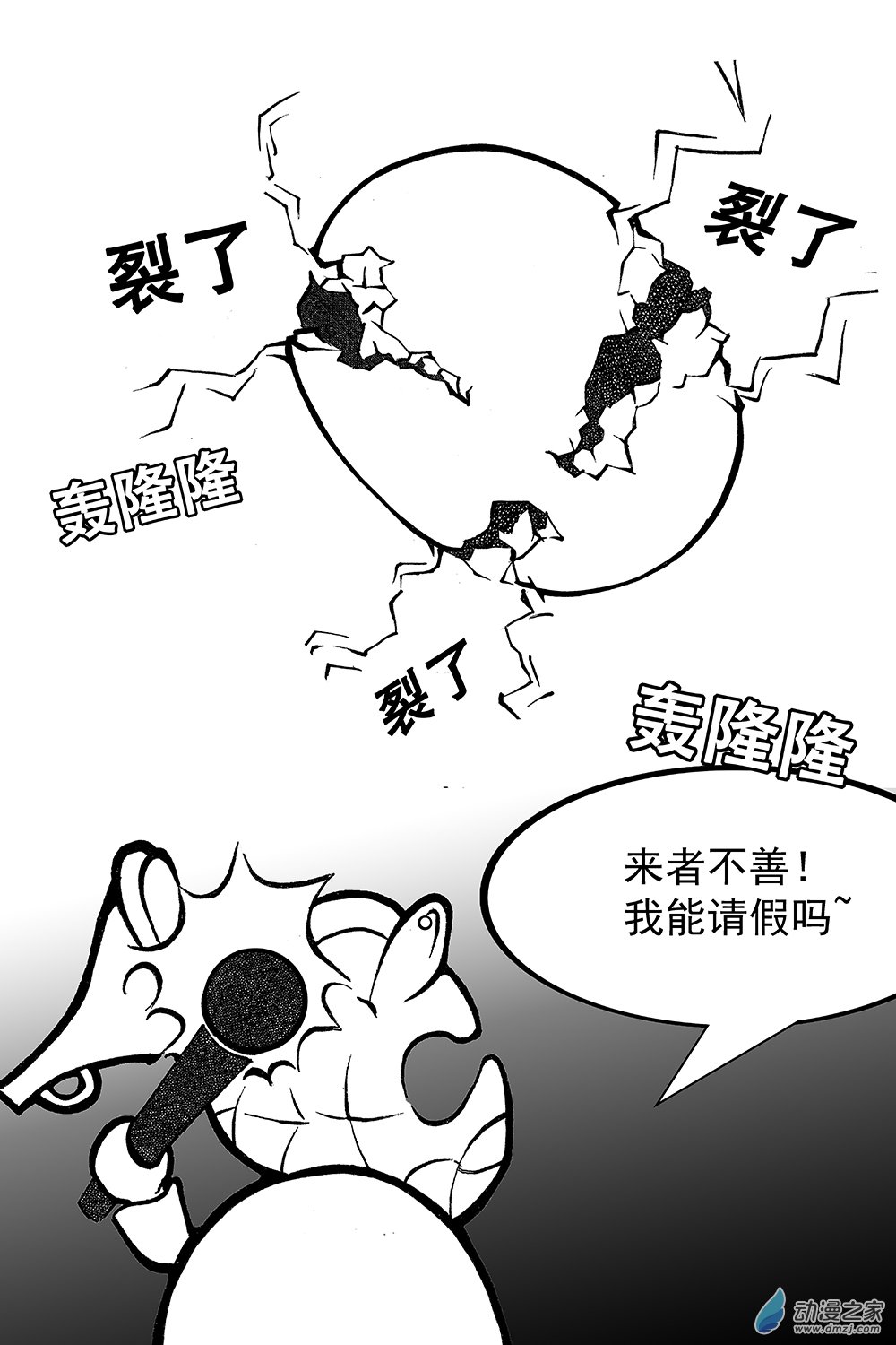 第11话 跑调之星-第11话