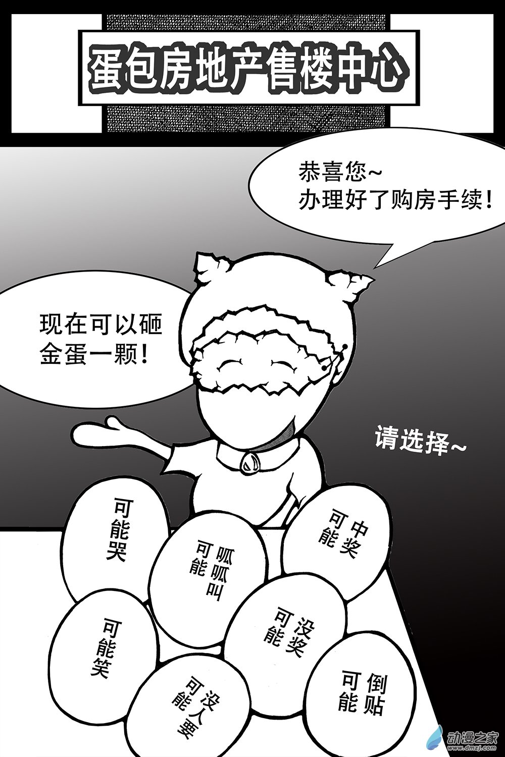 第11话 跑调之星-第11话