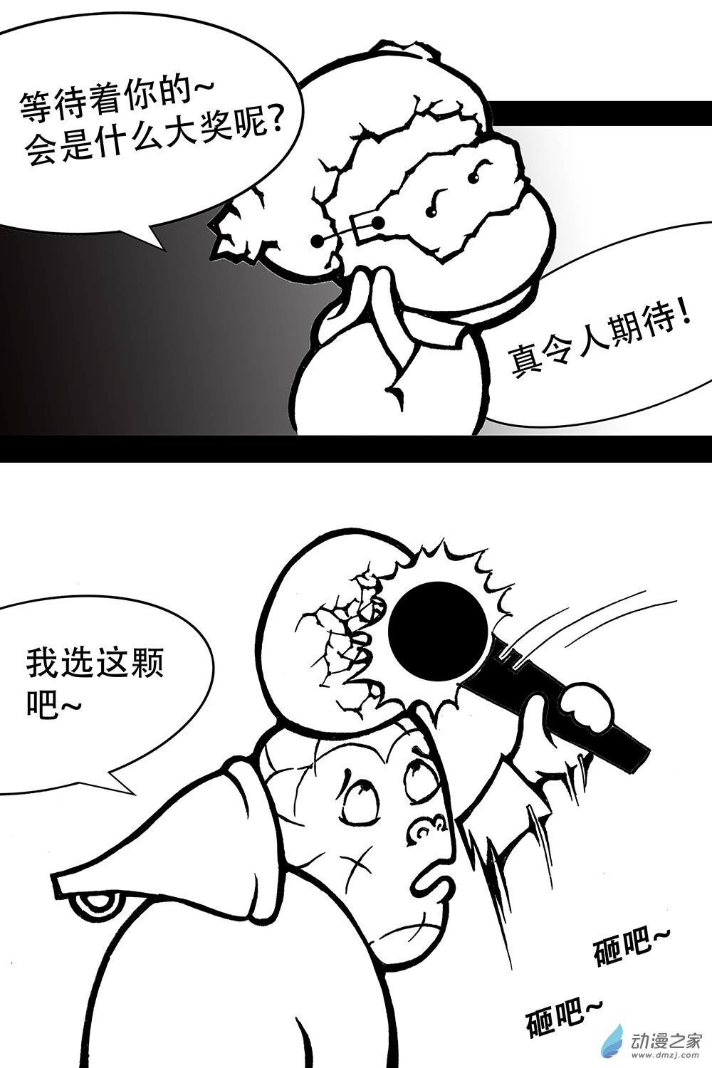 第11话 跑调之星-第11话