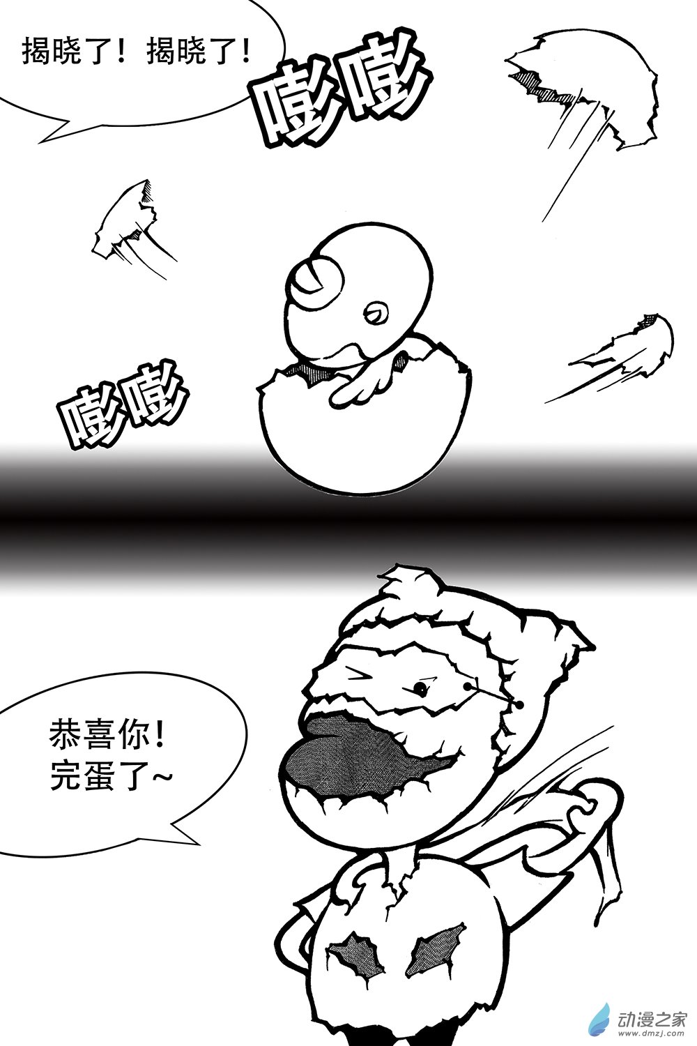 第11话 跑调之星-第11话