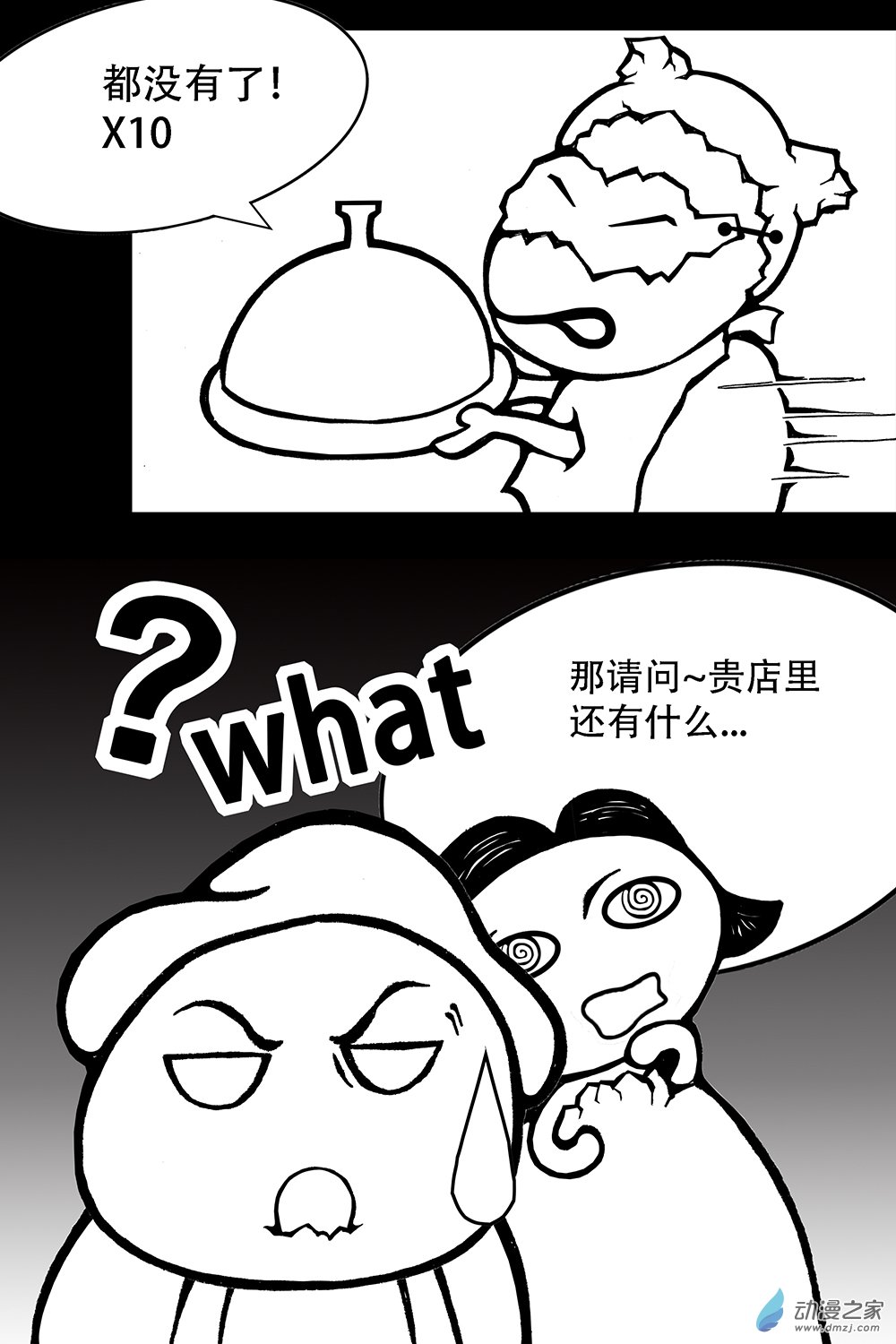 第13话 跑调厨神-第13话