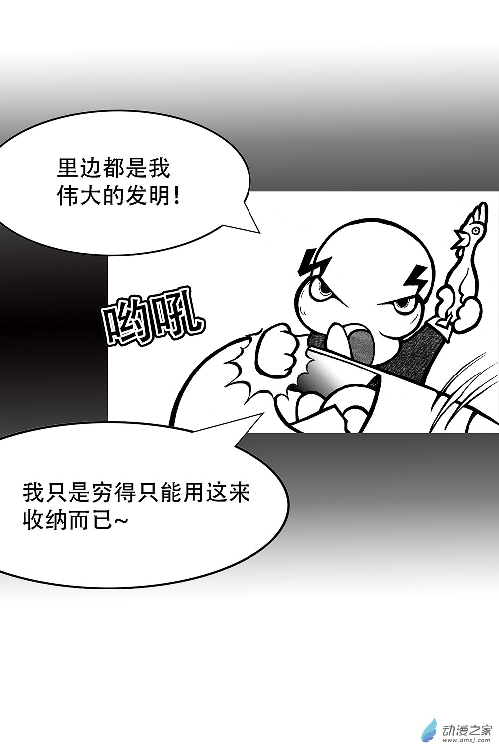 第15话 穷有理-第15话