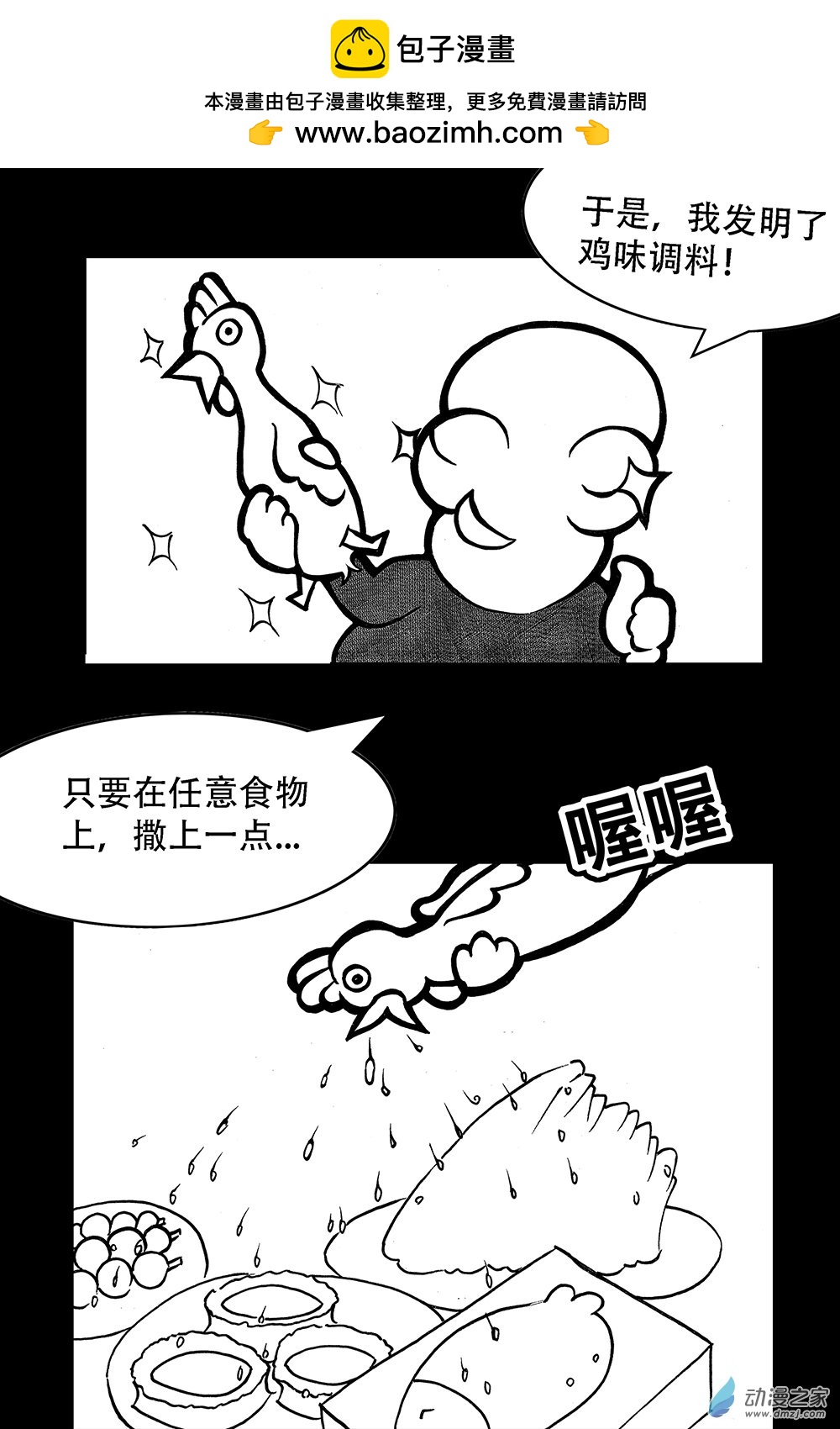 第15话 穷有理-第15话