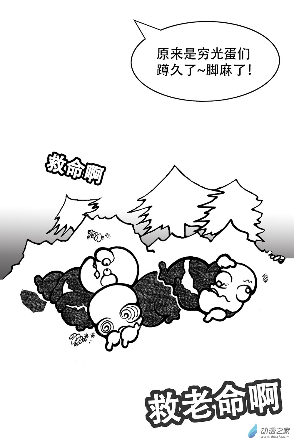 第17话 绝境逢生-第17话