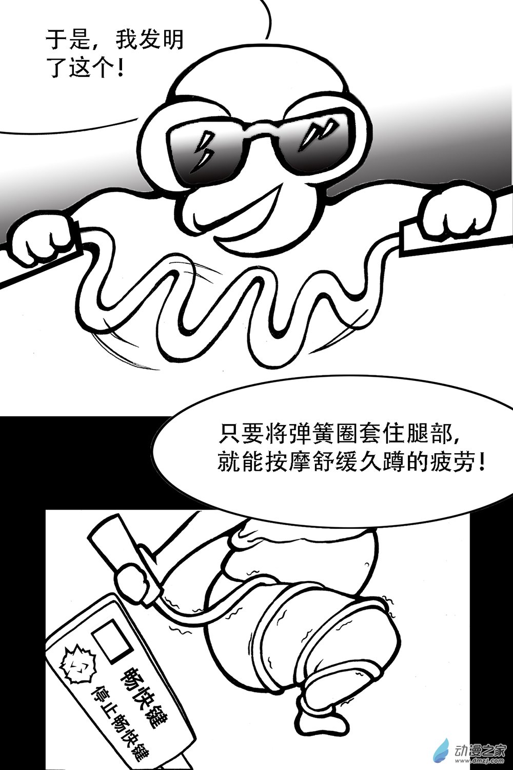 第17话 绝境逢生-第17话