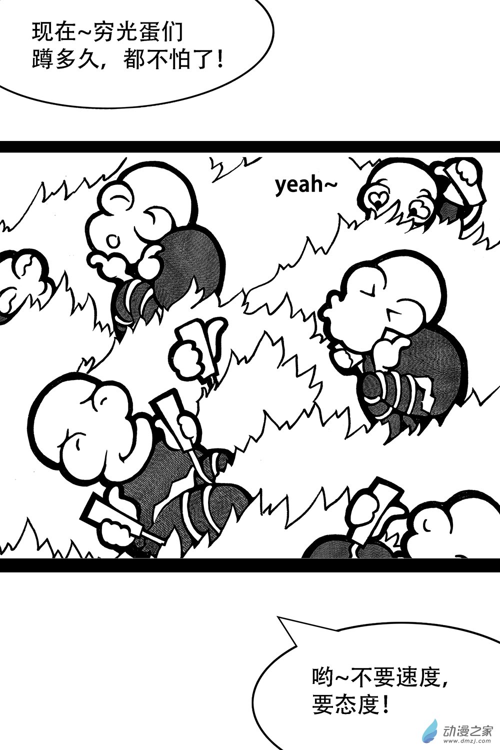 第17话 绝境逢生-第17话