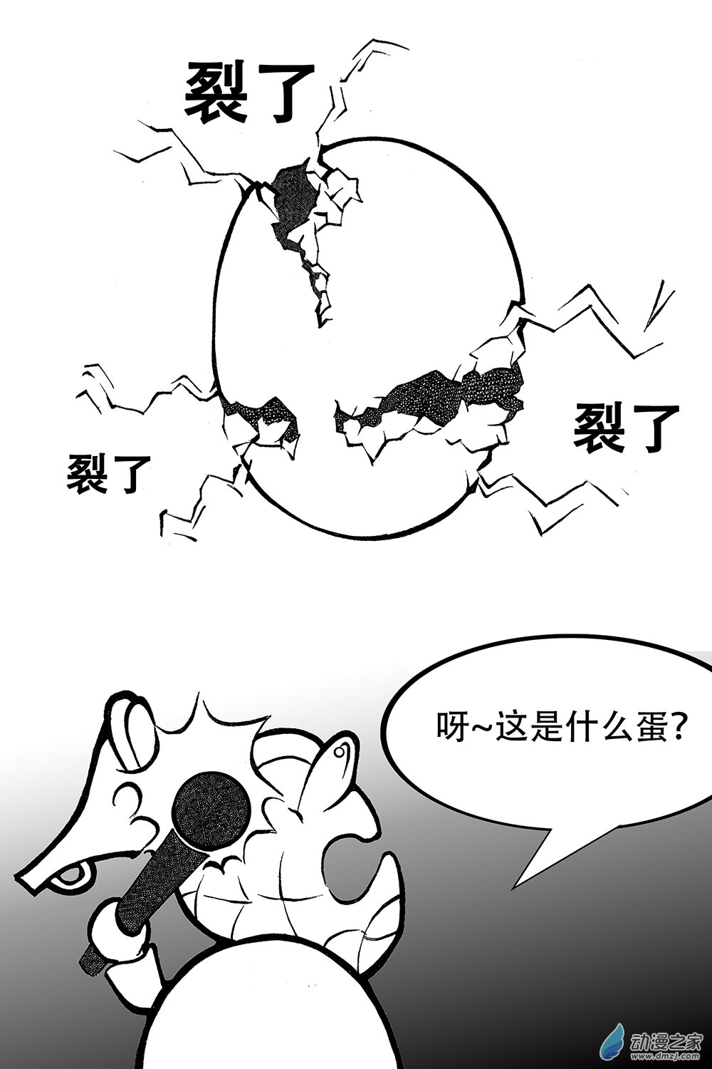 第19话 审判大会-第19话