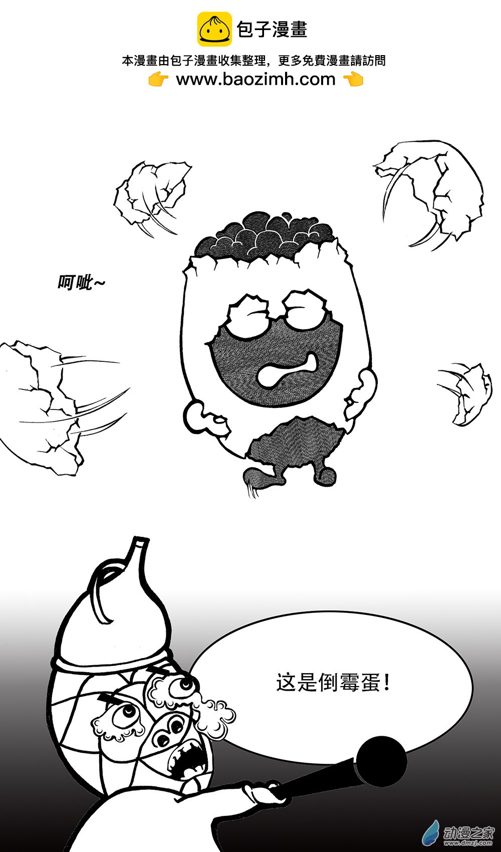 第19话 审判大会-第19话