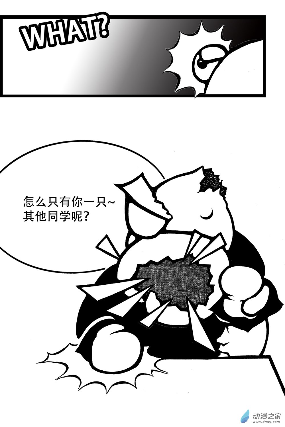 第19话 审判大会-第19话