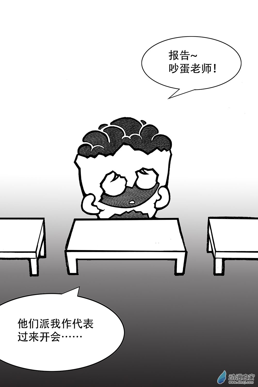 第19话 审判大会-第19话