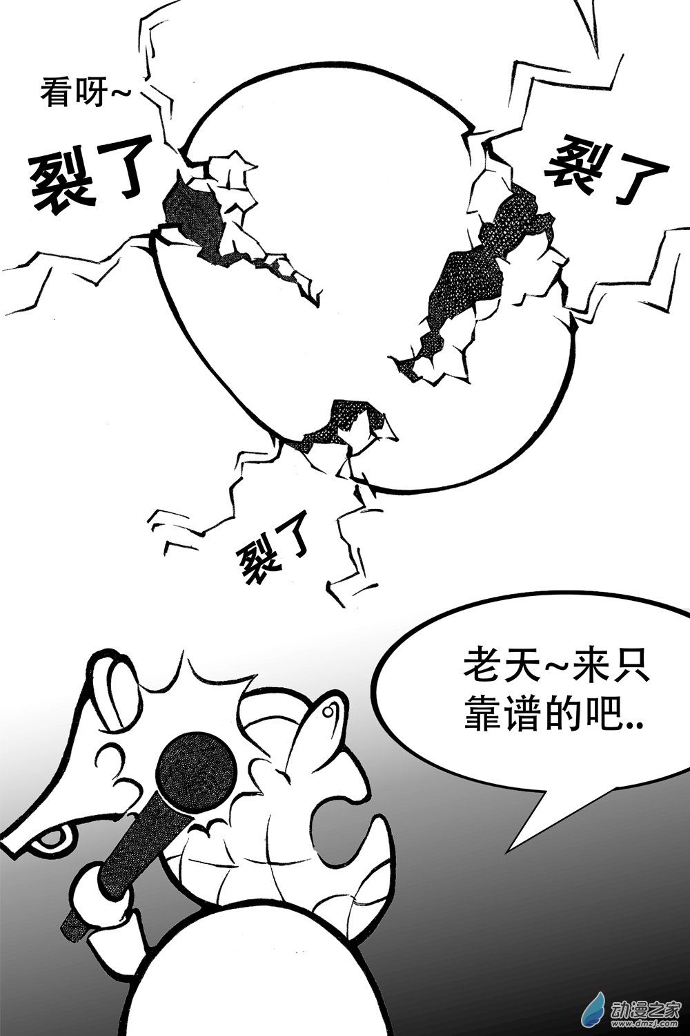 第03话 谁要完蛋（上）-第3话