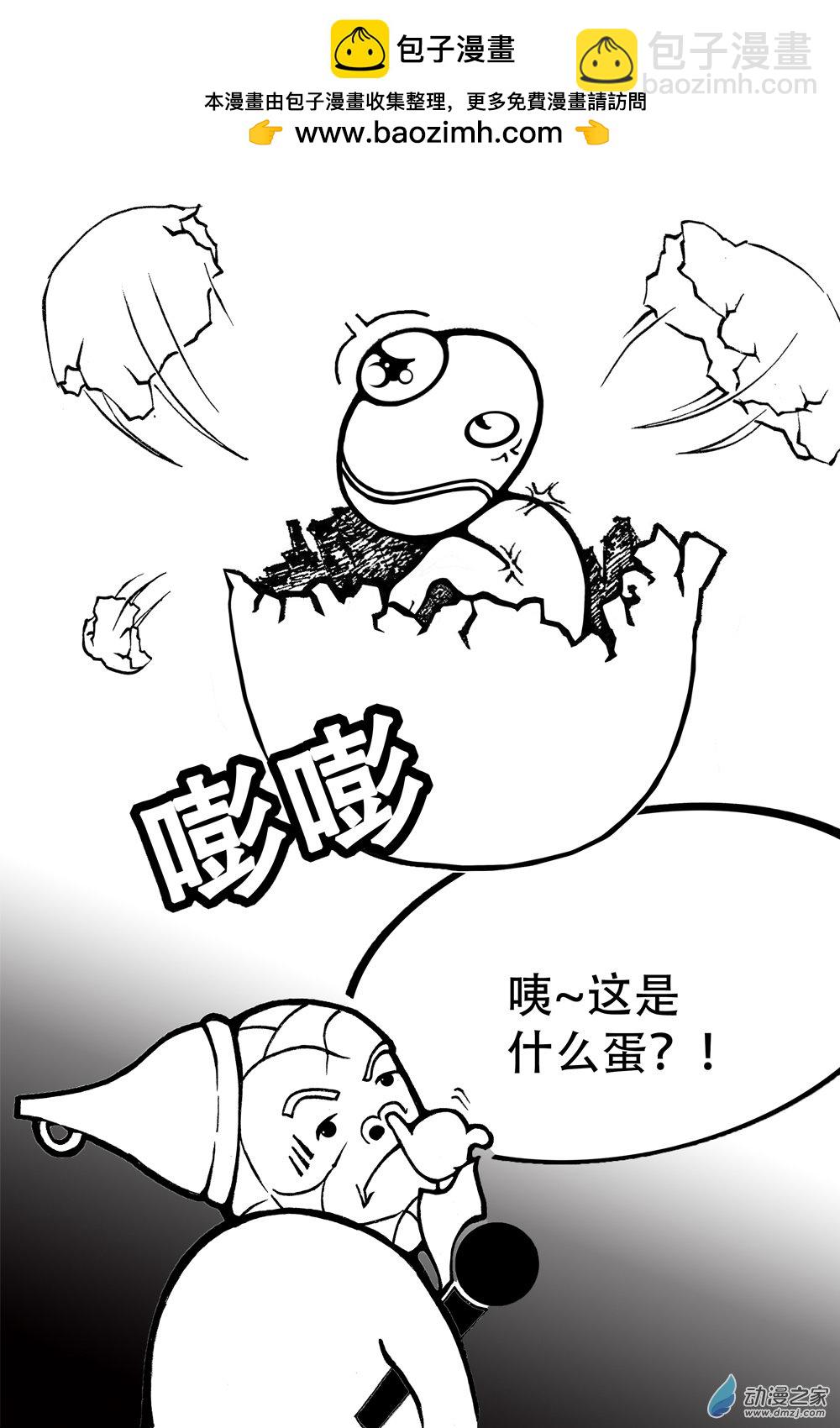 第03话 谁要完蛋（上）-第3话