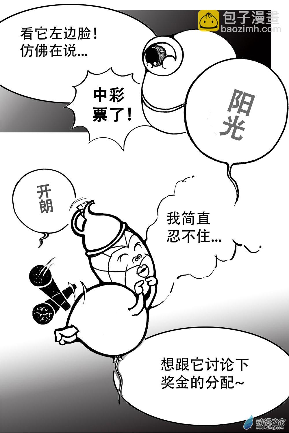 第03话 谁要完蛋（上）-第3话