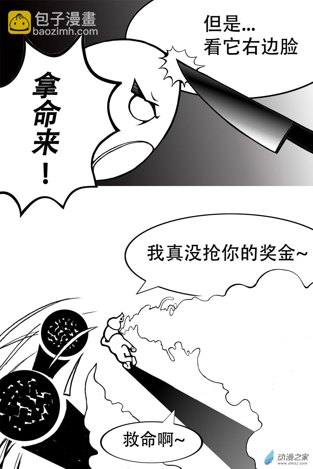 第03话 谁要完蛋（上）-第3话