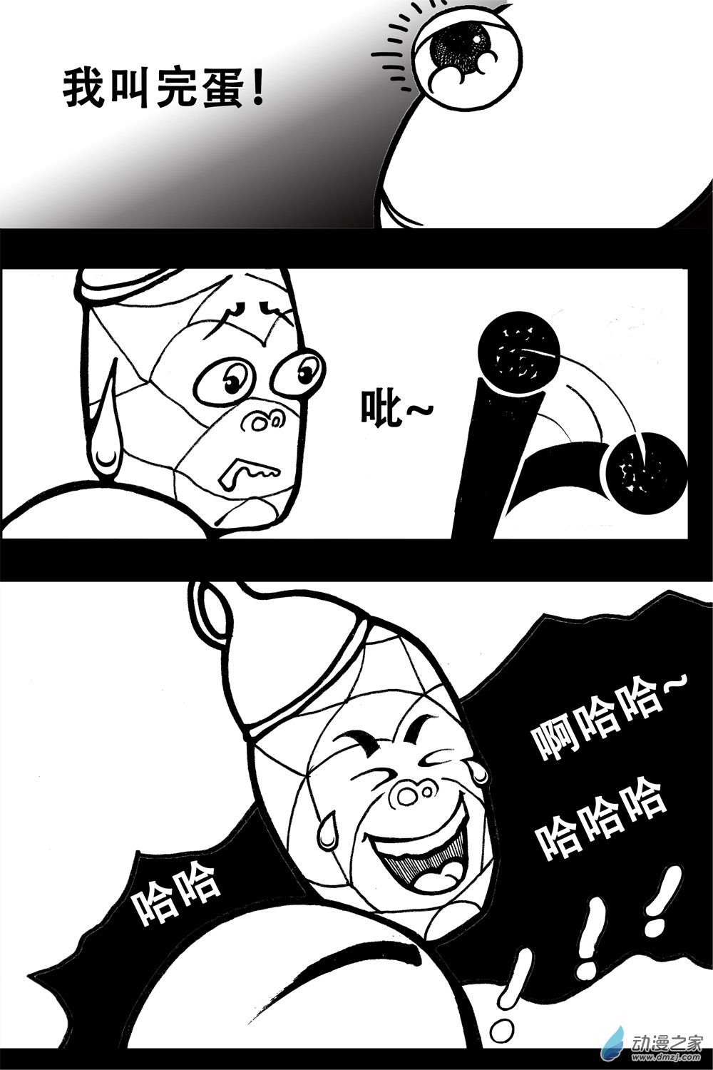 第03话 谁要完蛋（上）-第3话