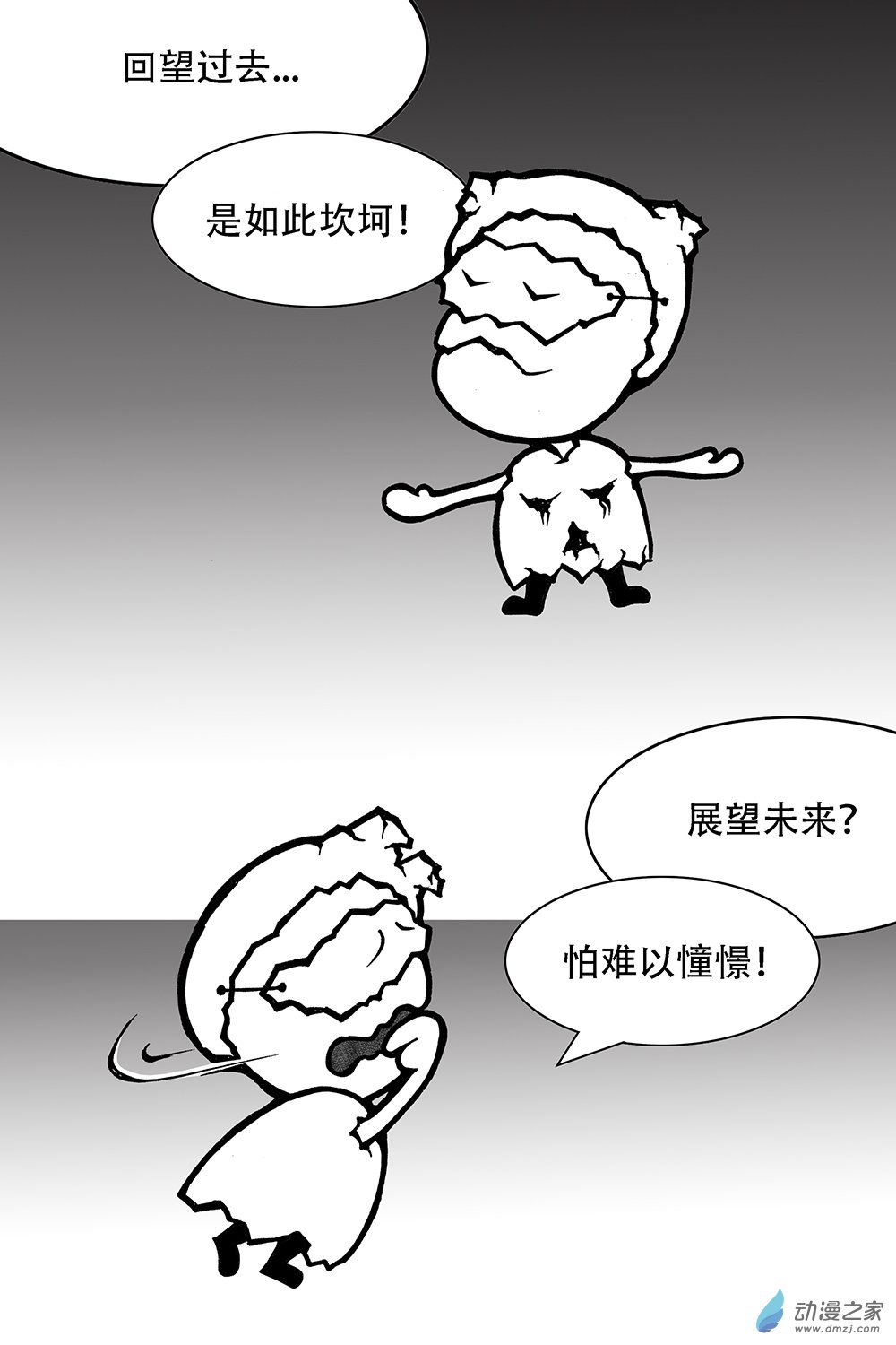 第21话 收敛吧-第21话