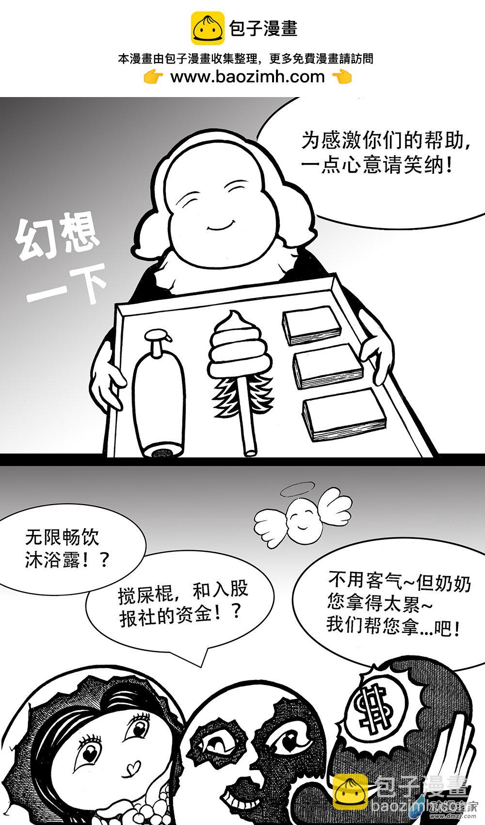 第23话 剩蛋要忍-第23话