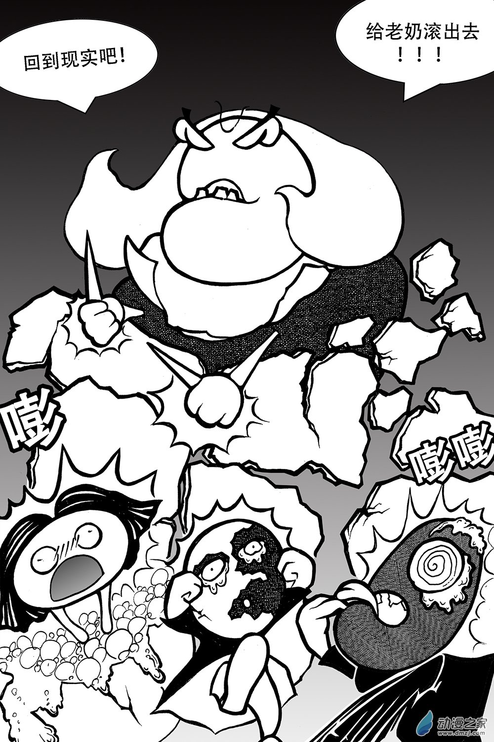 第23话 剩蛋要忍-第23话