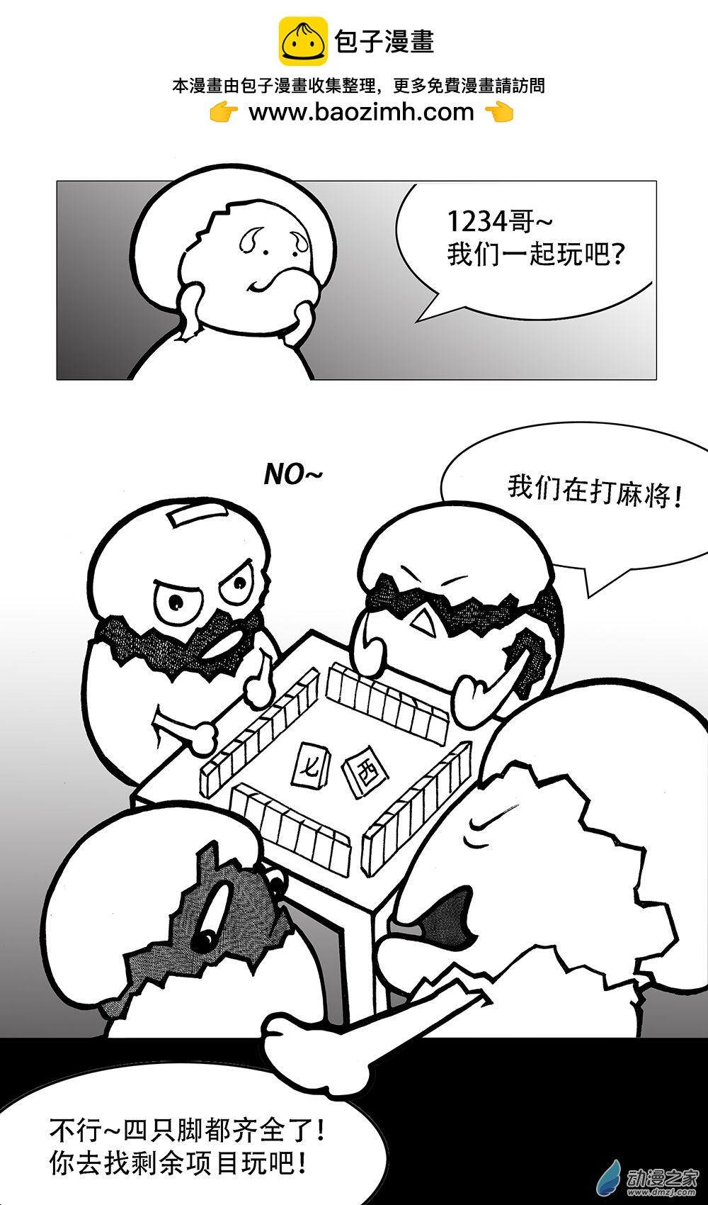 第25话 剩下不盛夏-第25话