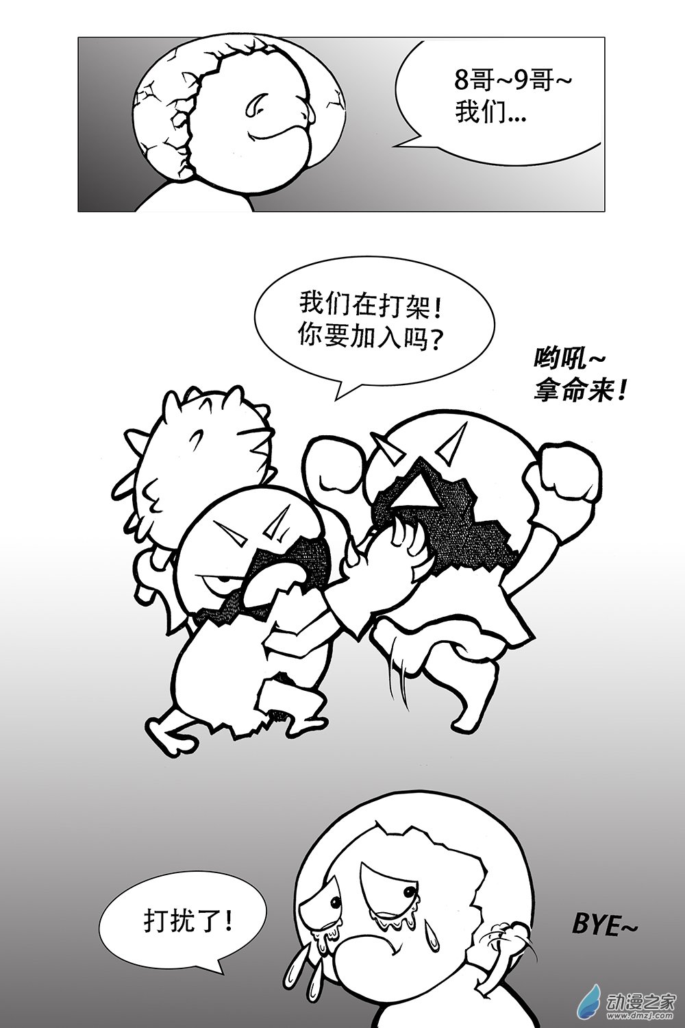 第25话 剩下不盛夏-第25话