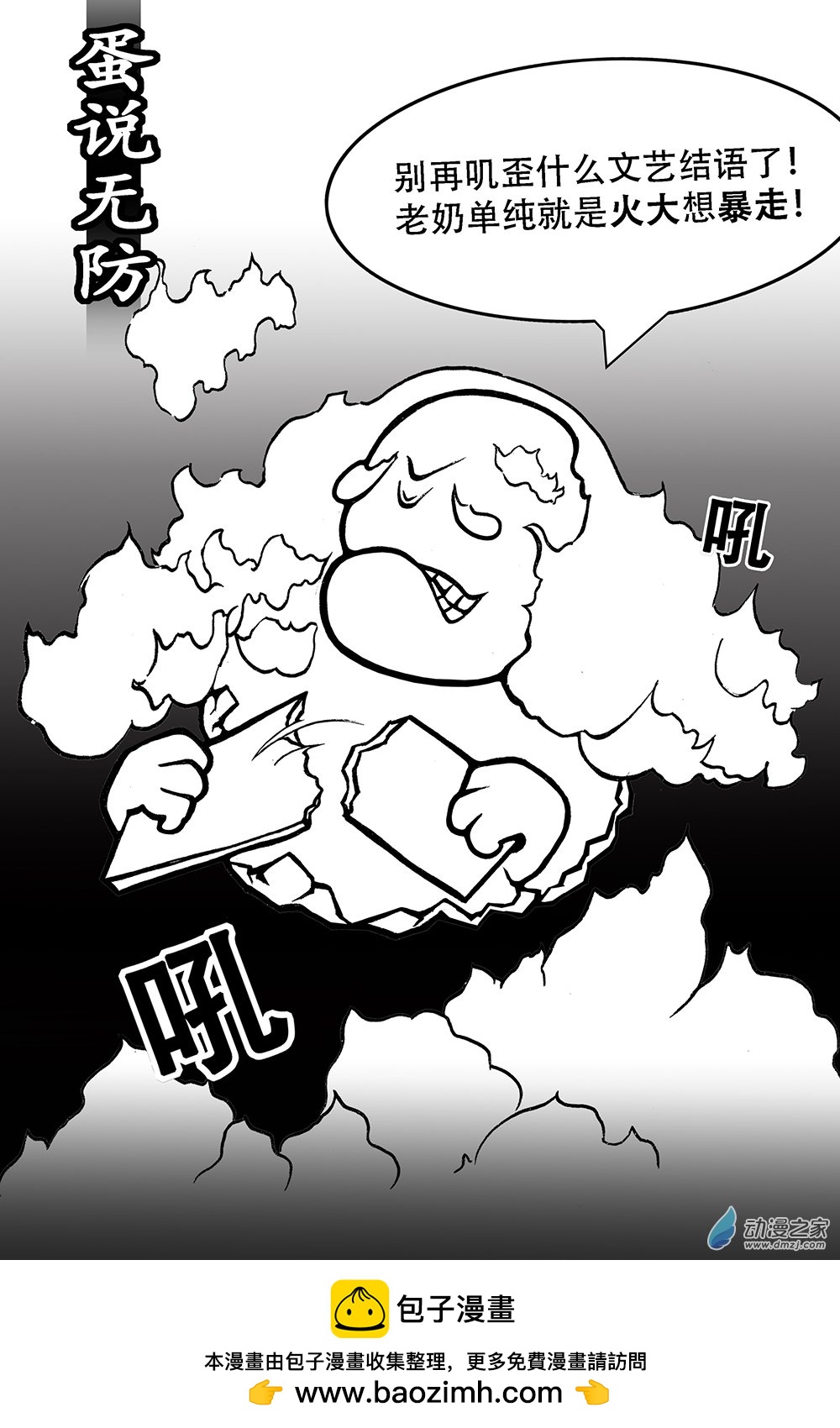 第29话 坍塌-第29话