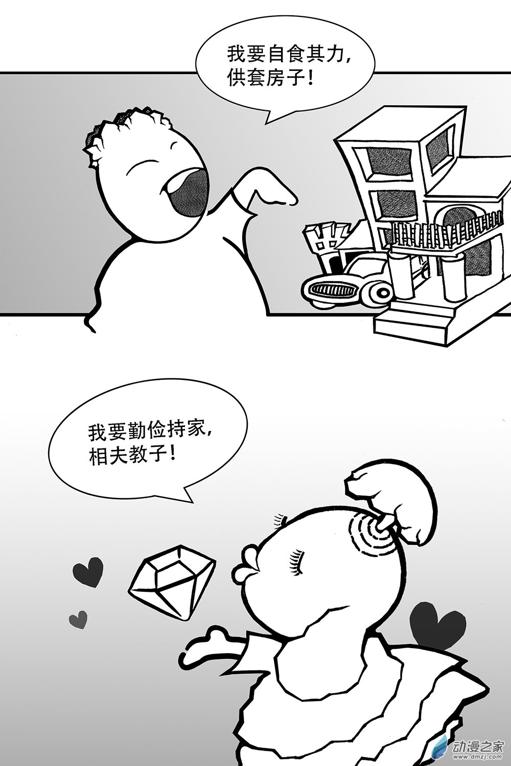 第31话 我的志愿-第31话