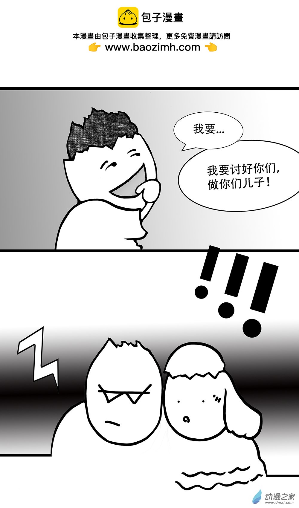 第31话 我的志愿-第31话