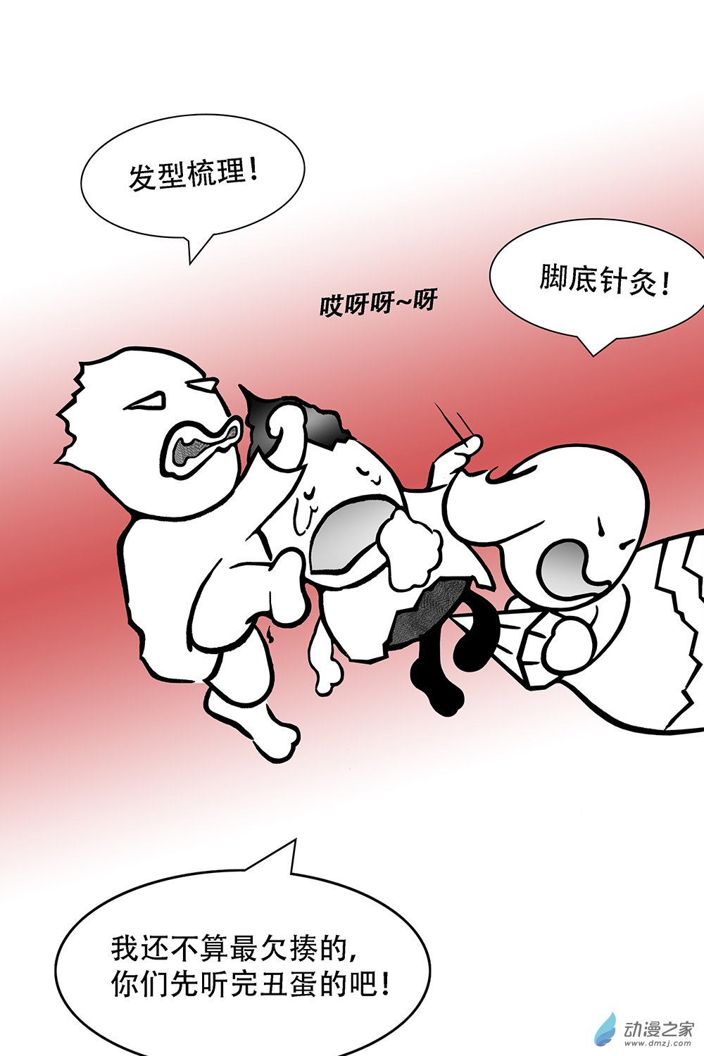 第31话 我的志愿-第31话