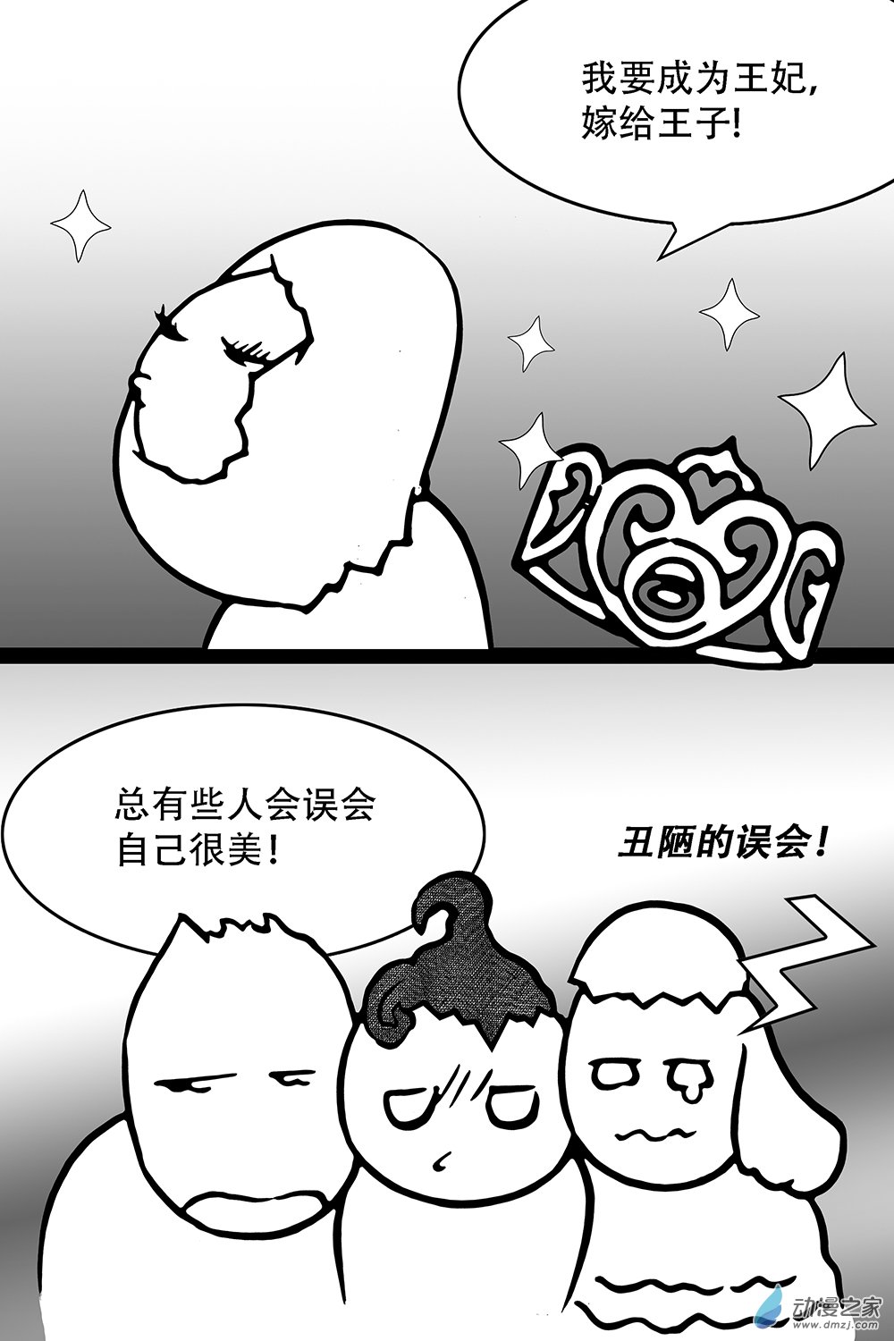 第31话 我的志愿-第31话