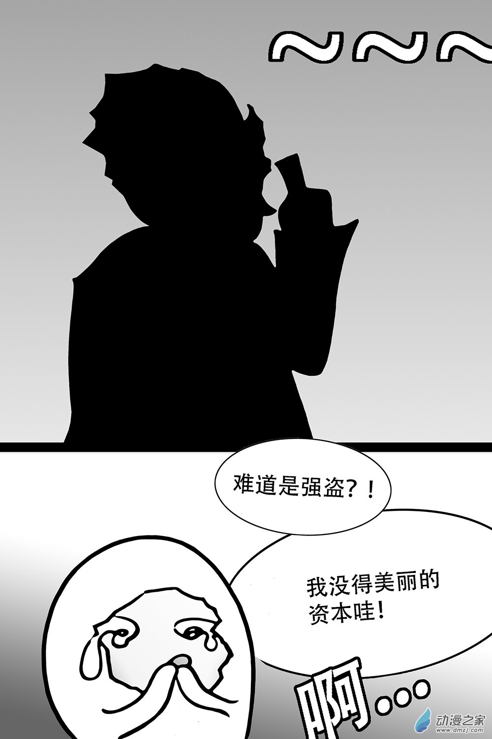 第35话 拦路者-第35话