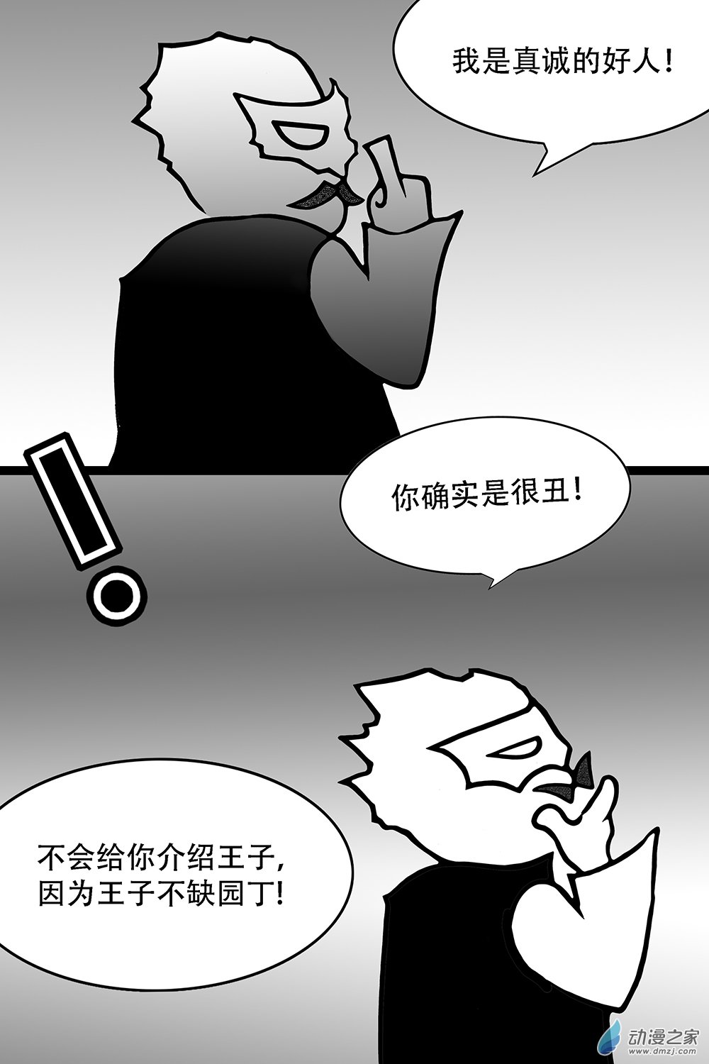 第35话 拦路者-第35话