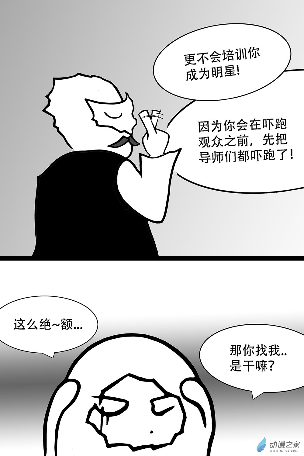 第35话 拦路者-第35话