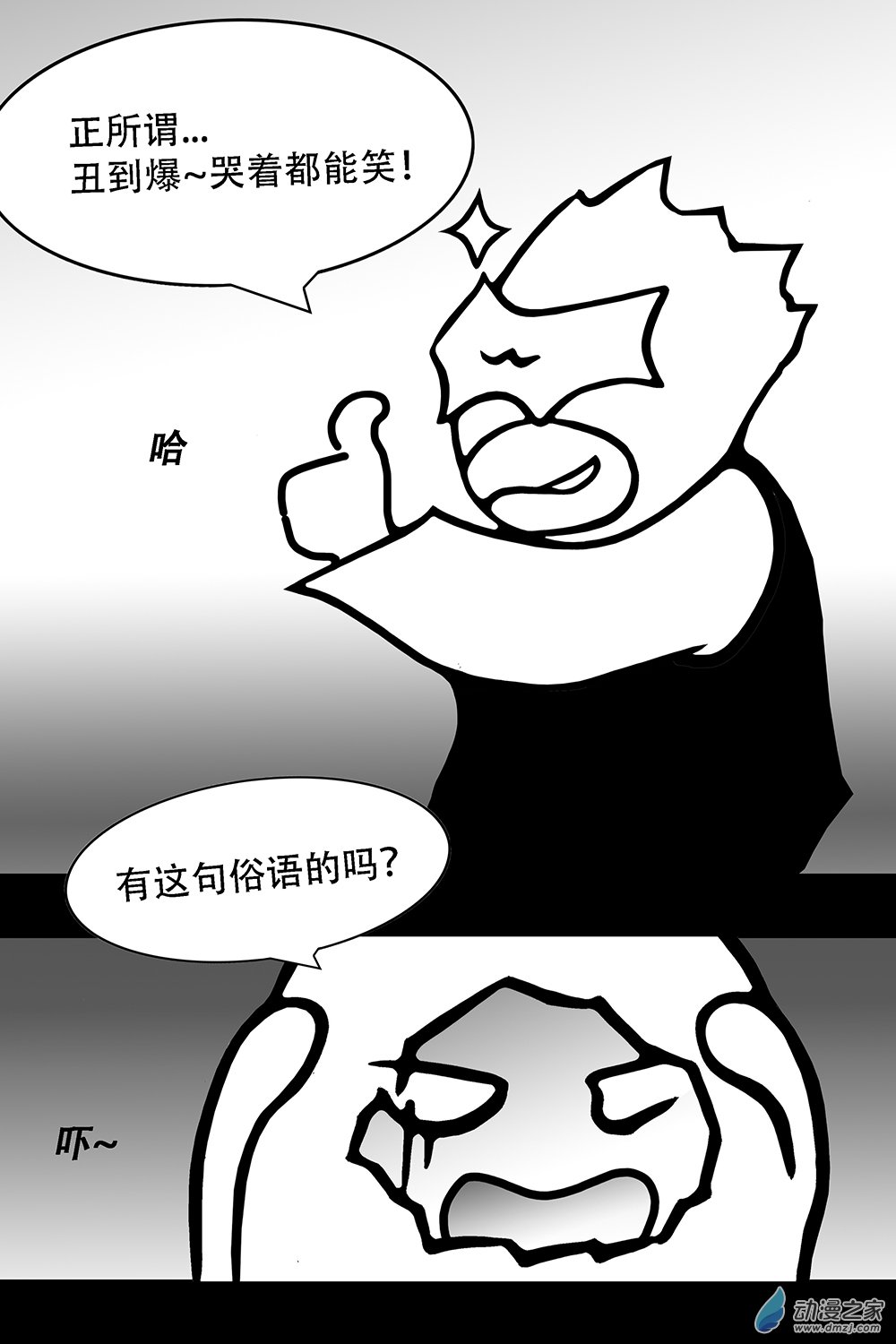 第35话 拦路者-第35话