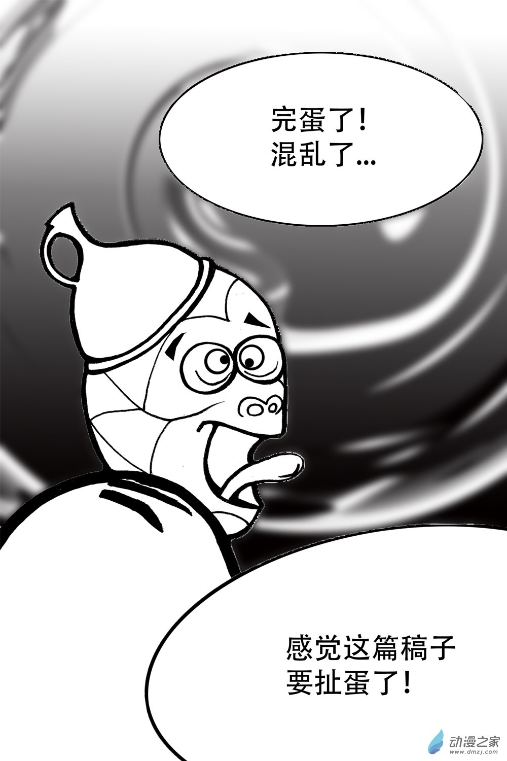 第05话 谁要完蛋（下）-第5话